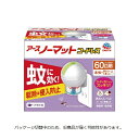 【数量限定】【アースノーマット】60日セット コードレス〔蚊取り用品〕アース製薬|Earth
