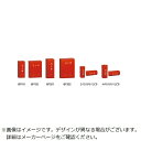 モリタ宮田工業|MORITA 消火器用格納箱 10型1本用BF101