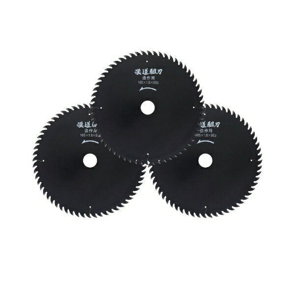 三共コーポレーション｜SANKYO CORPORATION 漢道 #004642 組刃チップソー 165mm