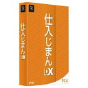 ピーシーエー｜PCA 仕入じまんDX [Windows用]