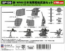 sbg[hbPIT-ROAD 1/700 V WWII {CR͑DZbg