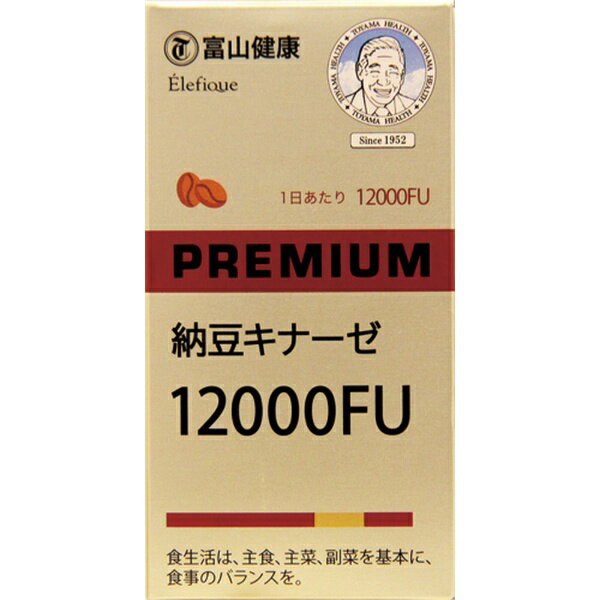 【エントリーでポイント最大3倍｜12/1迄】 富山薬品 富山薬品 納豆キナーゼ12000FU 120粒