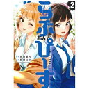 講談社|KODANSHA らぶ あんど ぴーす 2