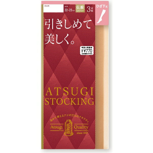 なめらかな肌触りのゾッキ編みタイプ。伝線しにくい。デオドラント消臭。つま先部分の切り替えがある補強トウ。雨、泥をはじいてべたつきにくい撥水加工。衣類がまとわりつきにくい静電気防止加工。肌に届く紫外線を減らすUV対策加工。