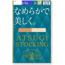 アツギ｜ATSUGI ATSUGI STOCKING なめらかで美しく。3足組 ストッキング L-LL シアーベージュ FP11103P