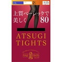 アツギ｜ATSUGI ATSUGI TIGHTS 上質ベーシックで美しく。80デニールタイツ 2足組 L-LL ブラック FP12812P