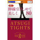 アツギ｜ATSUGI ATSUGI TIGHTS 【着圧】 脚線引きしめて美しく。80デニールタイツ 2足組 L-LL ブラック FP12892P