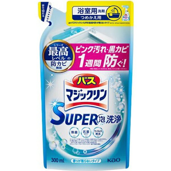 花王｜Kao バスマジックリン SUPER泡洗浄 つめかえ用 300mL 香りが残らないタイプ