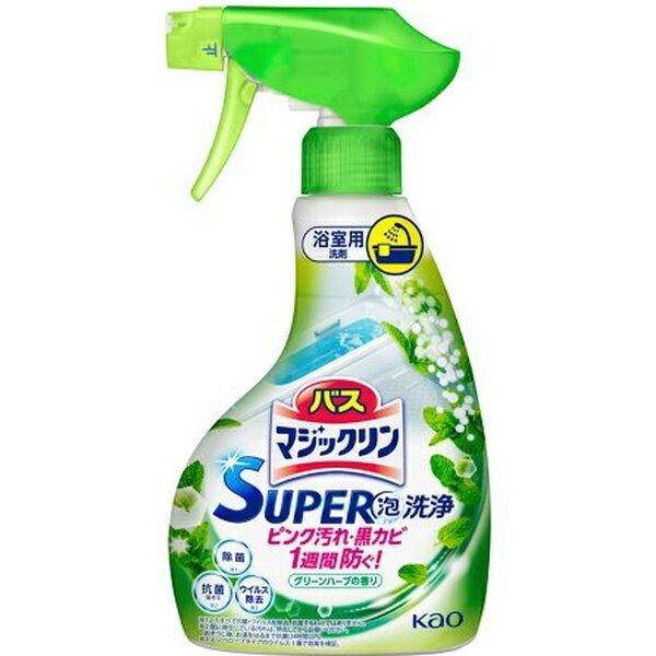 花王｜Kao バスマジックリン SUPER泡洗浄 本体 350mL グリーンハーブの香り