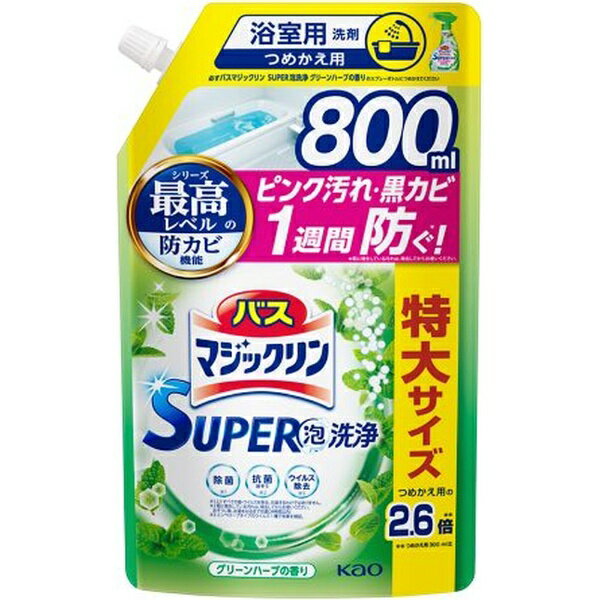 �o�X�}�W�b�N���� SUPER�A��� �O���[���n�[�u�̍��� �߂����p 800ml