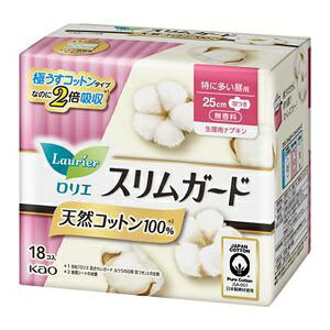瞬間吸収のロリエ　極うすコットンタイプなのに頼れる2倍吸収※　天然コットン100％の表面シート。肌にやさしくふれる。●1mm吸収体で極うすなのに頼れる2倍吸収※。つけていないみたいに軽やかでさらさら長続き。●ベタつき＆モレ不安なしへ　ドッと出ても瞬間吸収＆しなやかフィットで多い日も余裕●全面通気性シートでムレにくい●無香料（医薬部外品）※当社「ロリエ肌きれいガードふつうの日用羽つき」との比較