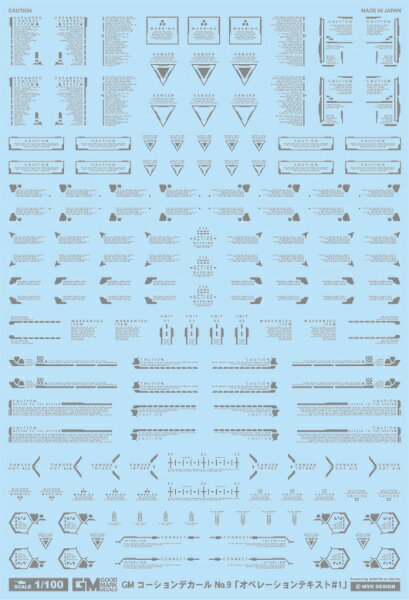 MYKデザイン｜MYK DESIGN GMコーションデカールNo.9「オペレーションテキスト＃1」グレー
