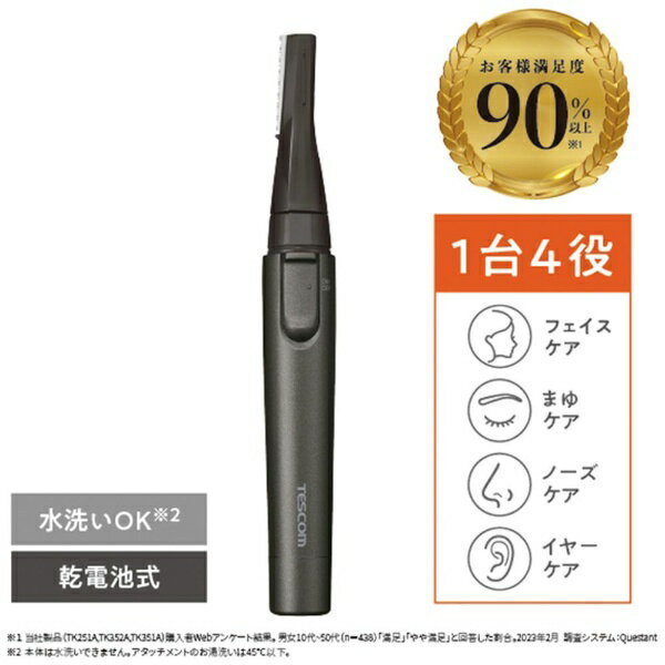 テスコム フェイスシェーバー TK291A-Hサムネイル2