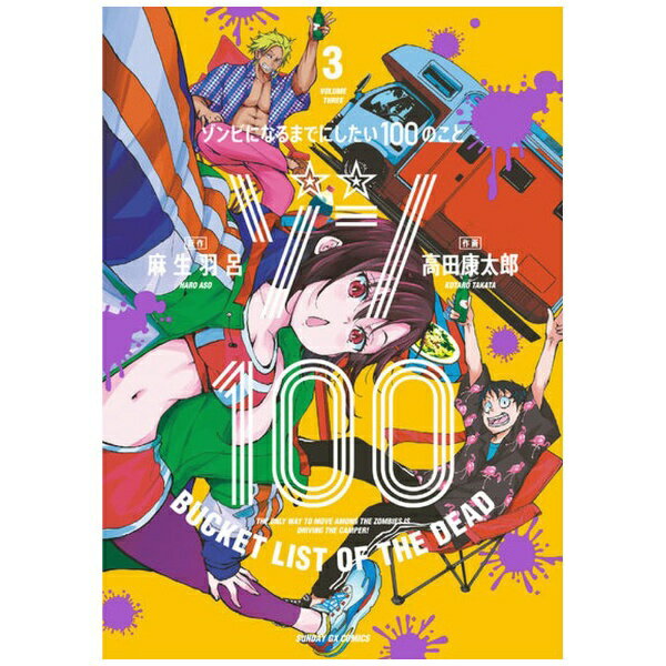 شۡSHOGAKUKAN 100ӤˤʤޤǤˤ100Τȡ 3