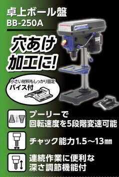 高儀｜TAKAGI 卓上ボール盤 EARTH MAN