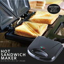 ヒロコーポレーション|HIRO CORPORATION ホットサンドイッチメーカーHS-045BK