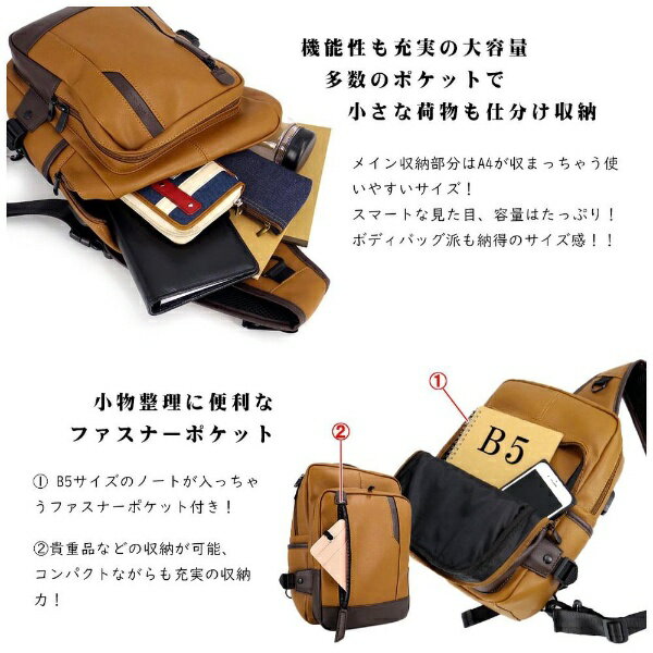 シフレ｜siffler USBポート付きボディバッグ ブラック×ブラック 441-086A