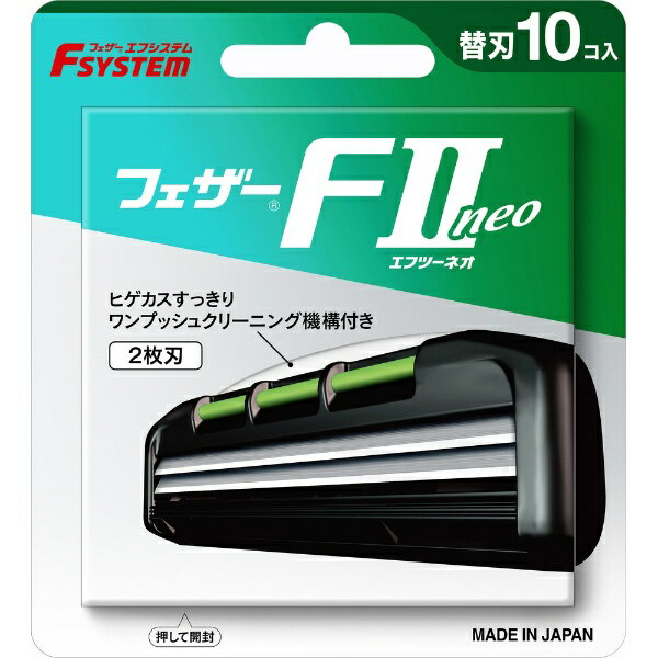 フェザー｜FEATHER FEATHER（フェザー）FIIネオ 替刃 10コ入