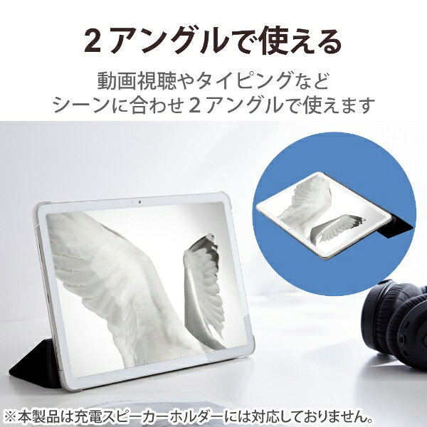 ELECOM｜エレコム Google Pixel Tablet用 フラップケース 背面クリア ソフトレザー 2アングル ブラック TB-P231WV3BK