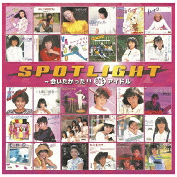 80年代アイドルCDアルバム10枚セット 上坂すみれpresents 80年代アイドル歌謡決定盤 | 上坂すみれ | キング