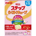 明治｜meiji 明治ステップ らくらくキューブ（大箱） 560g（28g×20袋）