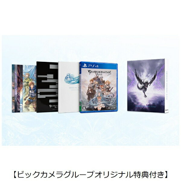 【2024年02月01日発売】 Cygames｜サイゲームス 【ビックカメラグループ特典付き】GRANBLUE FANTASY: Relink Deluxe Edition【PS4】