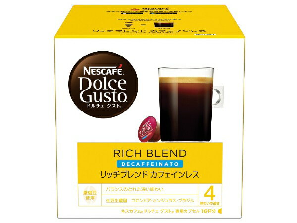 ネスレ日本｜Nestle リッチブレンド カフェインレス 16P ネスカフェ ドルチェグスト ARD16001