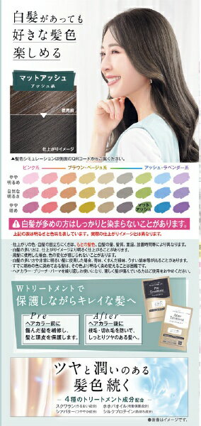 ダリヤ｜DARIYA CLEODiTE（クレオディーテ）クリアリーカラー マットアッシュ