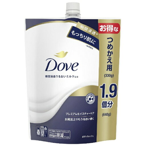 ユニリーバJCM|Unilever Dove(ダヴ)ボディウォッシュ つめかえ用 640g プレミアム モイスチャーケア ユニリーバJCM|Unilever Dove(ダヴ)ボディウォッシュ つめかえ用 640g プレミアム モイスチャーケア