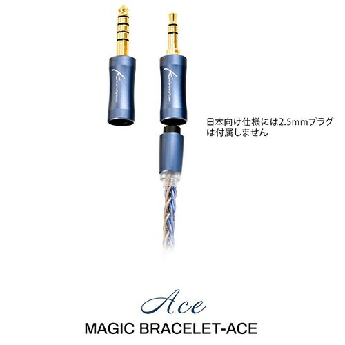 【エントリーで最大全額ポイント還元｜6/11まで】 Kinera｜キネラ リケーブル ACE2...