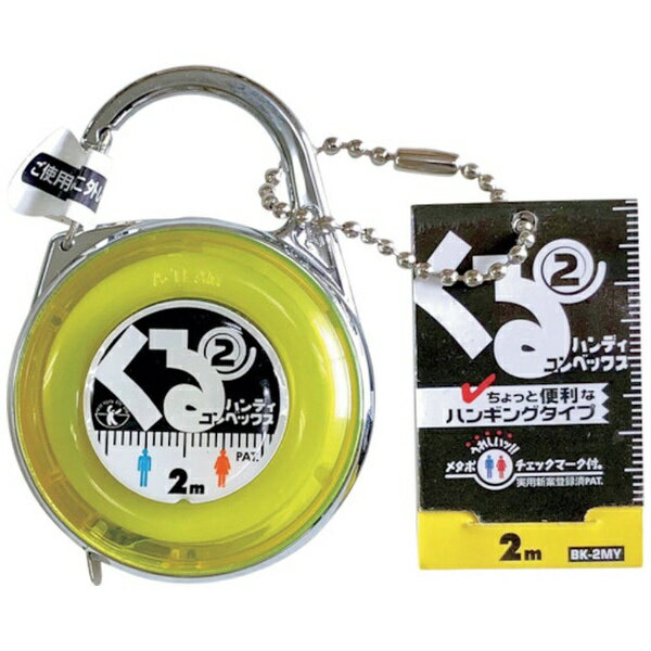 ベストツール｜BEST TOOL BT BK-2MY ベスト くる2ハンディコンベックス