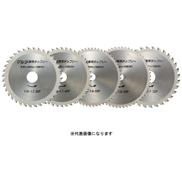 ハウスビーエム｜HOUSE B.M BM MKT-110 マルチ兼用チップソー