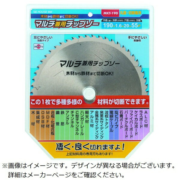 ハウスビーエム｜HOUSE B.M BM MKT-125 マルチ兼用チップソー