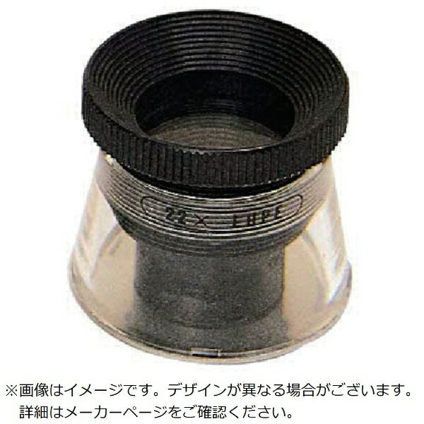 Magnifying Glasses - エンジニア｜ENGINEER エンジニア　インスペクションルーペ（22倍） SL57