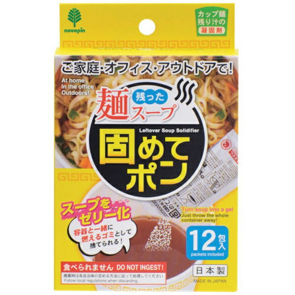 紀陽除虫菊｜KIYOU JOCHUGIKU 紀陽除虫菊　残った麺スープ　固めてポン　12包入 K2706