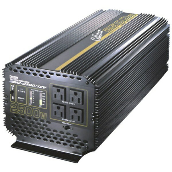 セルスター工業｜CELLSTAR INDUSTRIES インバーター DAC250012V