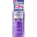 LION｜ライオン NANOX one（ナノックス ワン）ニオイ専用 本体 大 640g