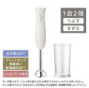 TESCOM|テスコム ハンドブレンダー ホワイト TBL10A-W