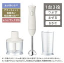 TESCOM|テスコム ハンドブレンダー ホワイト TBL20A-W
