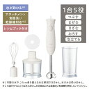 TESCOM|テスコム ハンドブレンダー ホワイト TBL30A-W