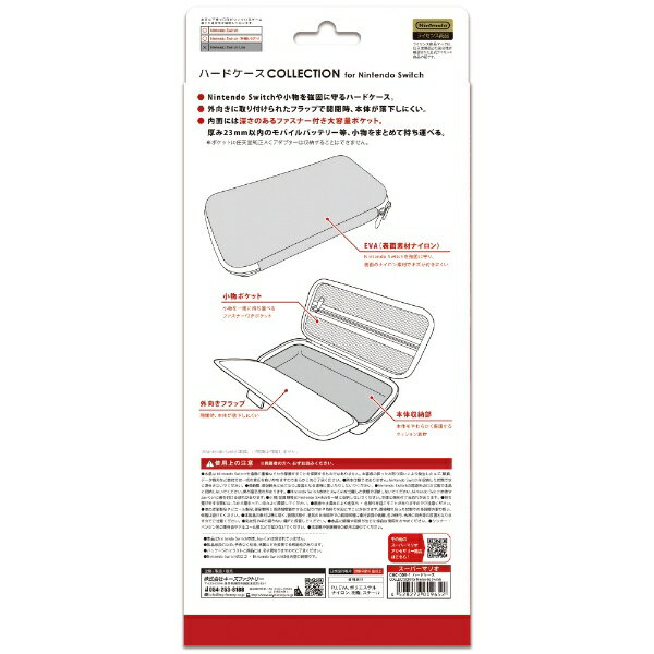 キーズファクトリー｜KeysFactory ハードケース COLLECTION for Nintendo Switch（スーパーマリオ） CHC-009-1【Switch】