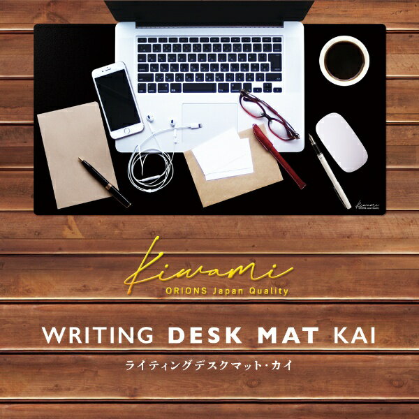 共栄プラスチック｜KYOEI PLASTIC WRITING DESK MAT KAI(ライティングデスクマット・カイ) Kiwami(極) ブラック WDM-KAI 2