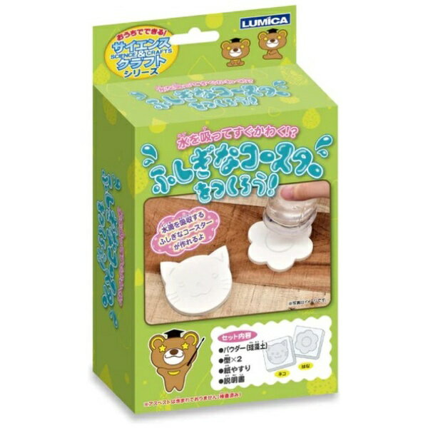 Learning Materials - LUMICA｜ルミカ ふしぎなコースターをつくろう E29975