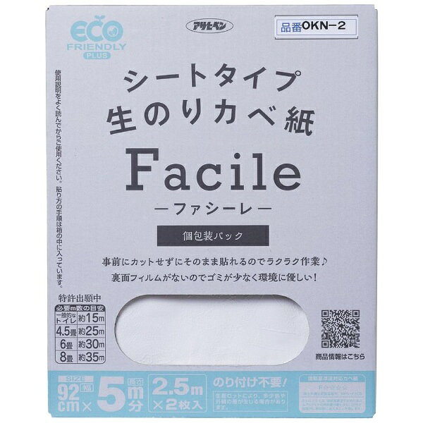 壁紙をカットせずにそのまま貼れるのでラクラク作業！