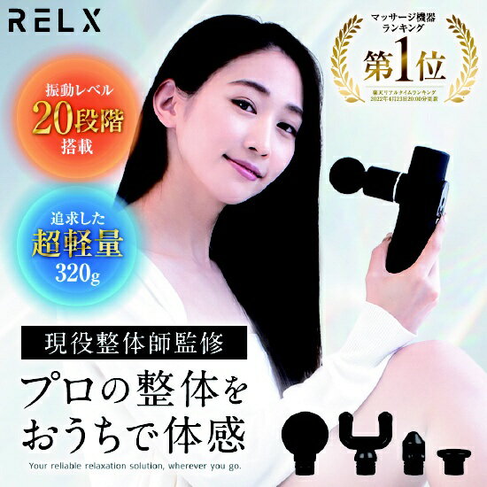 RELX|リラクス RELX トータルボディケ...の紹介画像2