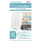 NBCメッシュテック｜NBC Meshtec Cufitec ウイルスカバー NBC003-02 10枚 抗ウイルスフィルム