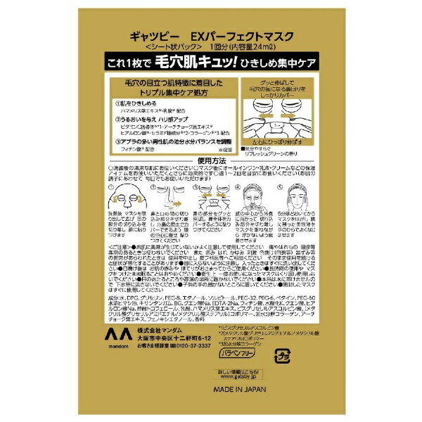 マンダム|mandom GATSBY(ギャツビ...の紹介画像2