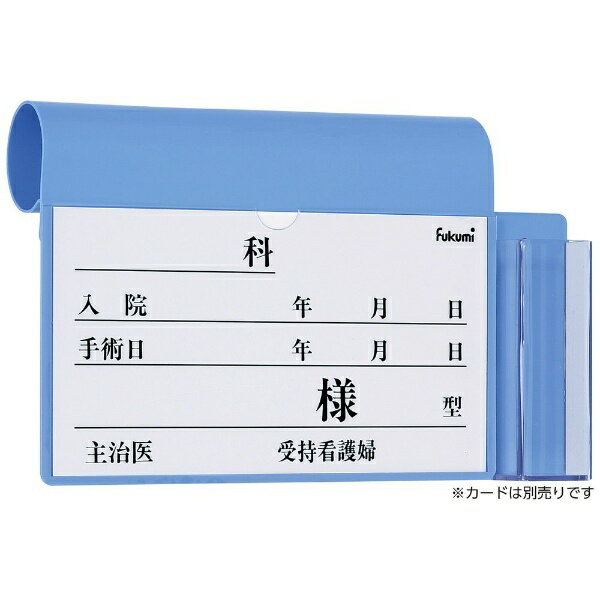 エスティーメディカル｜ST Medical 体温計ケース付ベッドネームホルダー（丸タイプ） FK-248B（フック..