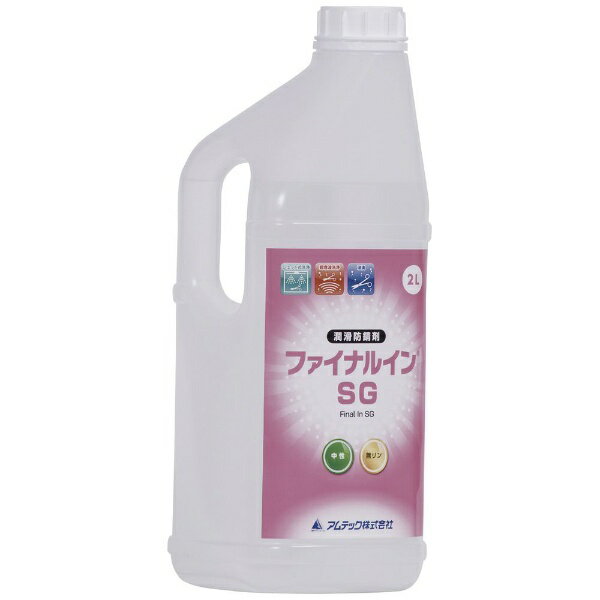 アムテック｜AMTEC ファイナルインSG 2L 1本