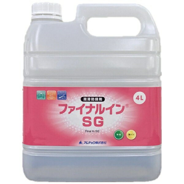 アムテック｜AMTEC ファイナルインSG 4L×4本